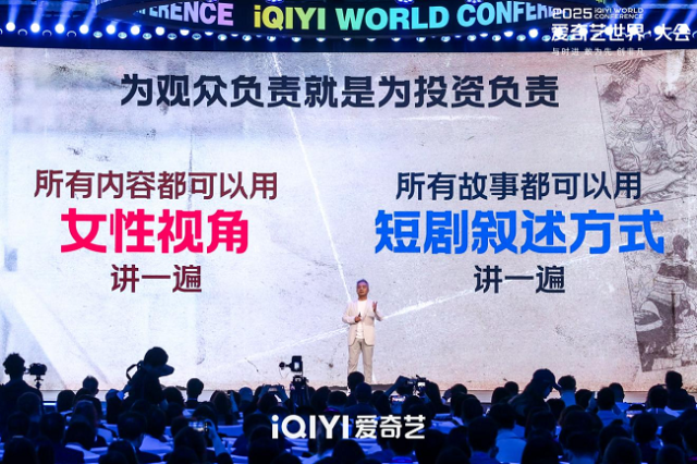 九游娱乐：爱奇艺春季悦享会：发布超400部“长+短”新片单IP开环生态助品牌增长(图1)
