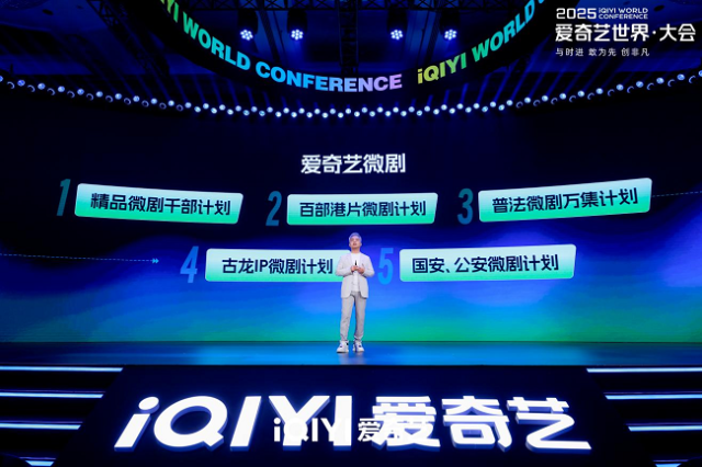 九游娱乐：爱奇艺春季悦享会：发布超400部“长+短”新片单IP开环生态助品牌增长(图4)