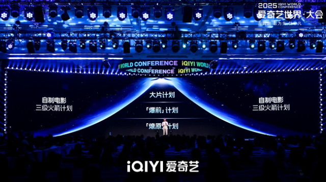 九游娱乐：爱奇艺春季悦享会：发布超400部“长+短”新片单IP开环生态助品牌增长(图5)
