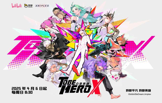 九游娱乐文化：4月动漫｜《航海王》动画复播《灵笼》第二季定档(图3)