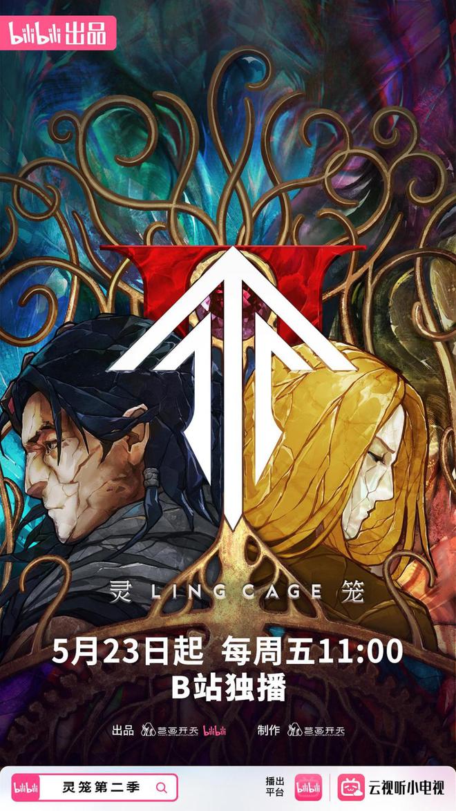九游娱乐文化：4月动漫｜《航海王》动画复播《灵笼》第二季定档(图4)
