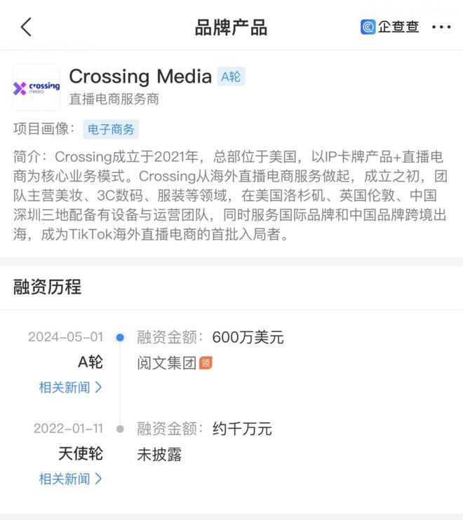 九游娱乐：2024年晋江文学收入144亿阅文花10亿投资卡牌等公司雷报(图8)