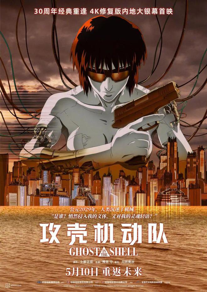 5月动漫｜“爱死机”即将回归(图3)