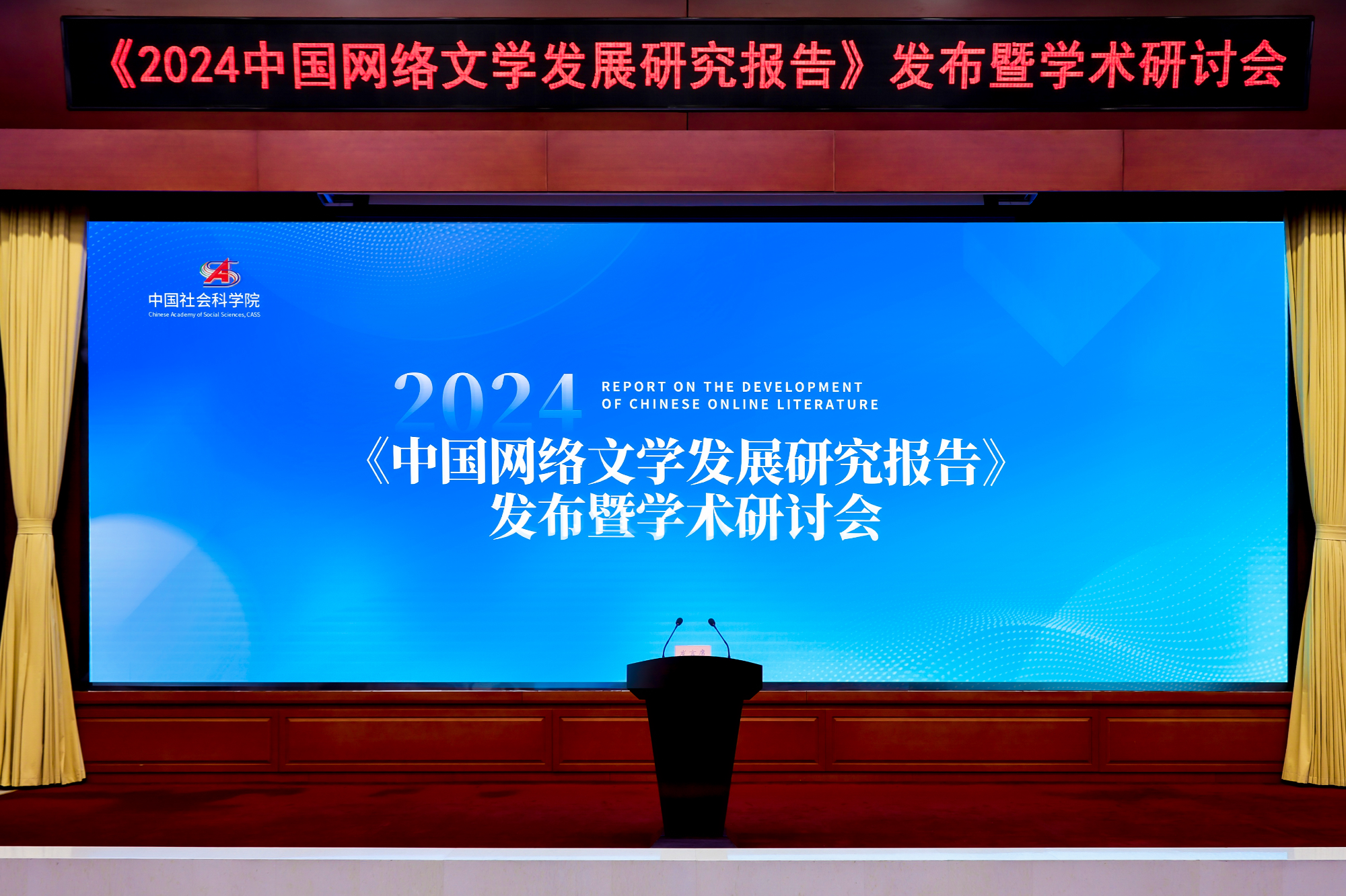 九游娱乐文化：《2024中国网络文学发展研究报告》发布网络文学行业规模逼近3500亿(图1)