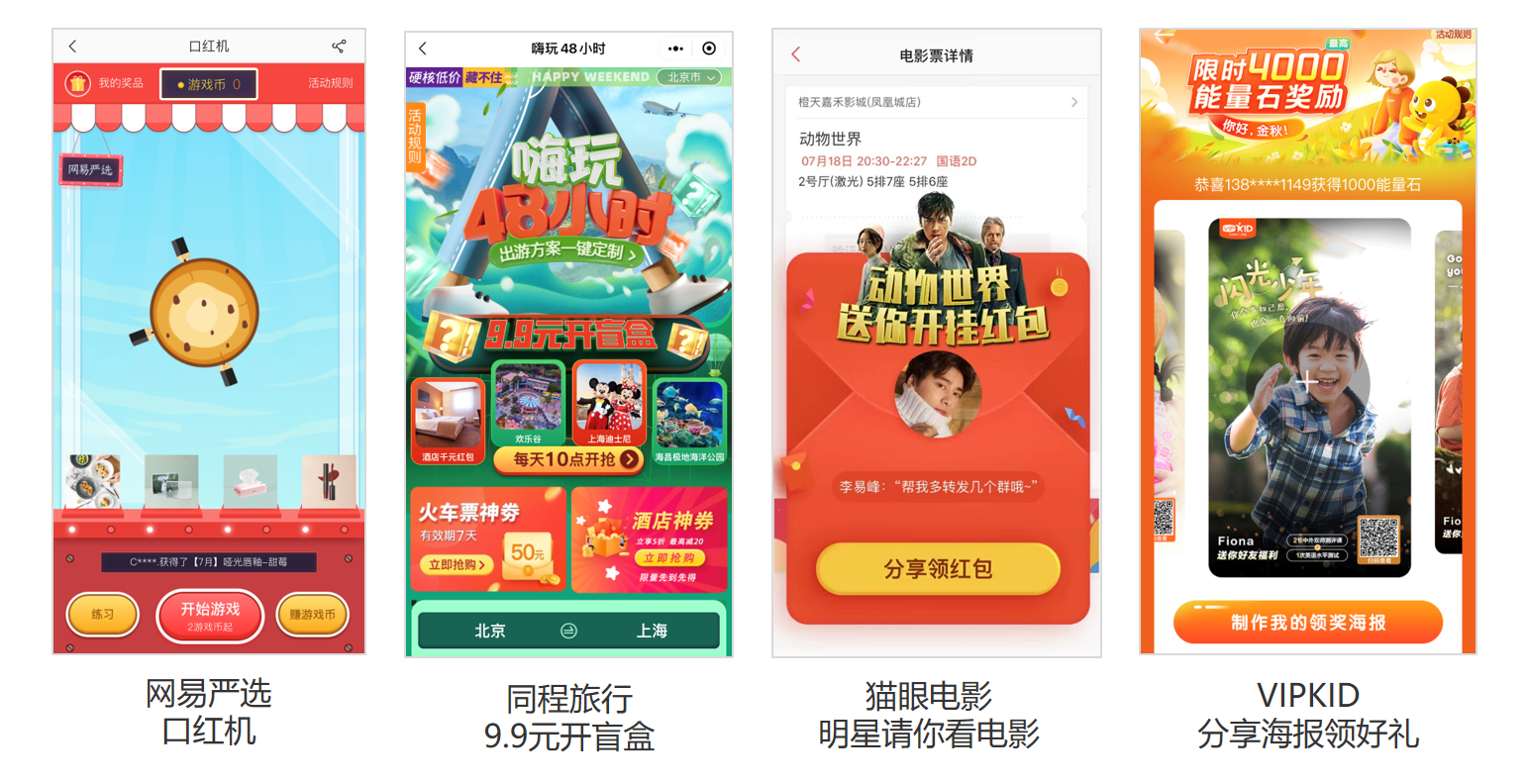 九游娱乐：2024拉新活动玩法及创意(图5)