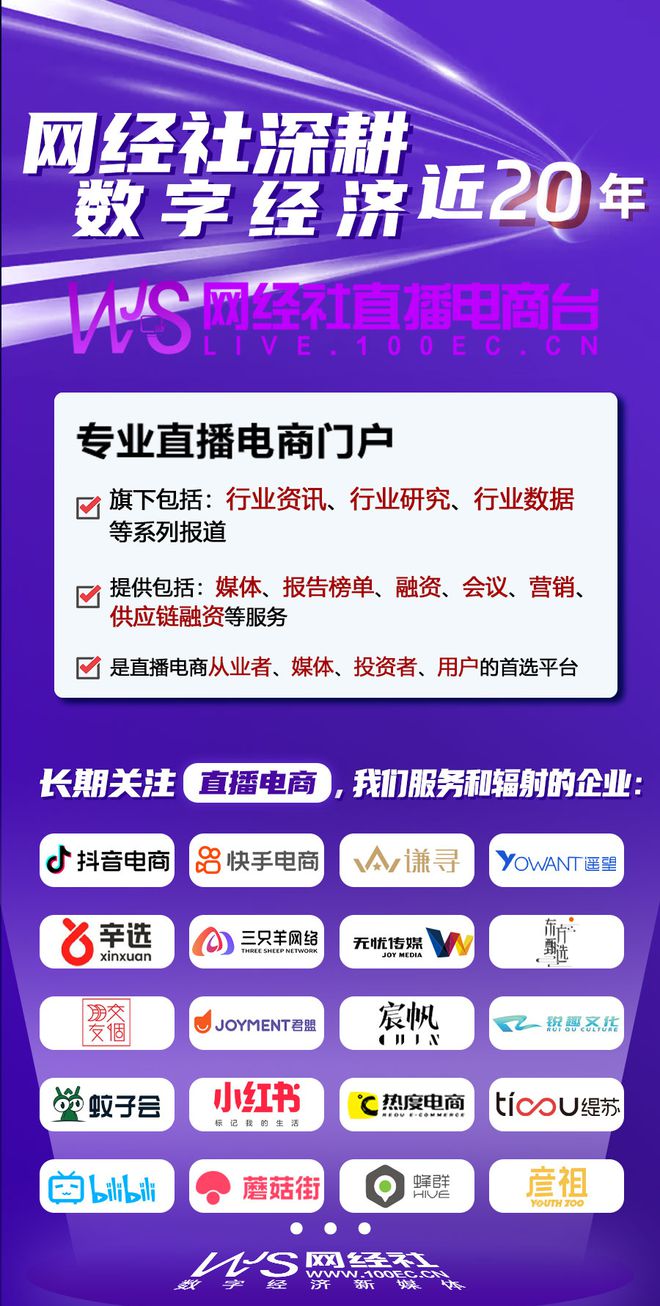 遥望交个朋友东方甄选三家直播电商上市公司2024年报PK(图10)