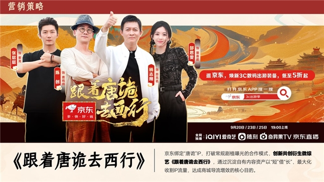 爱奇艺斩获IAI多项大奖以IP开环生态赋能品牌营销创新(图8)