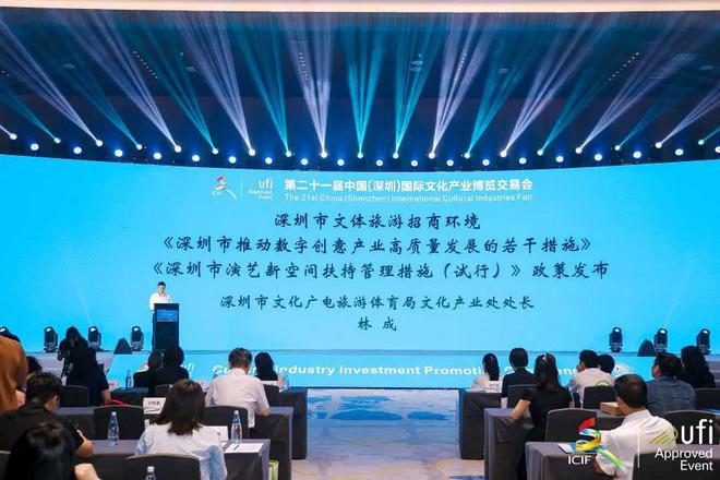 九游娱乐文化：深圳发布政策“组合拳”助推数字创意产业高质量发展(图1)