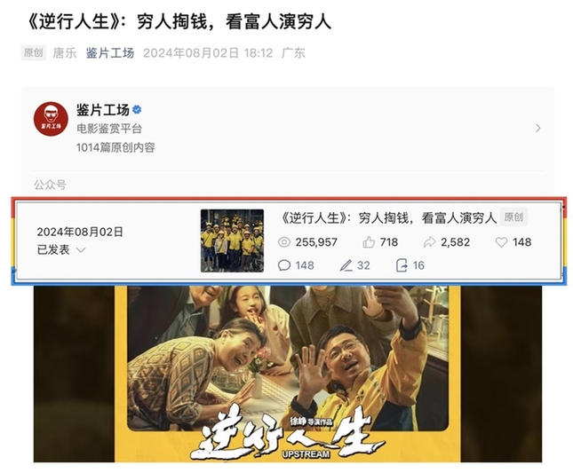 官宣！国内首个影视宣发智能体“小熠AI”上线(图2)