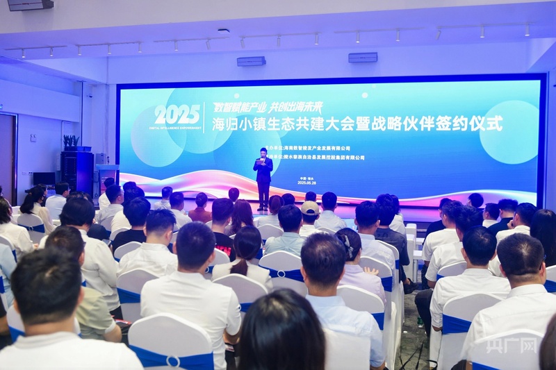 九游娱乐：数字文创竞相落户海南陵水海归小镇数智赋能产业共创出海新未来(图1)