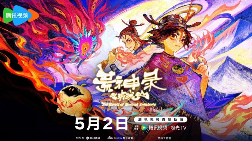 九游娱乐：倒计时2天！黑神话悟空、哪吒、白蛇、凡人修仙传的IP主创们都来2025中国青年动画电影周啦！(图5)