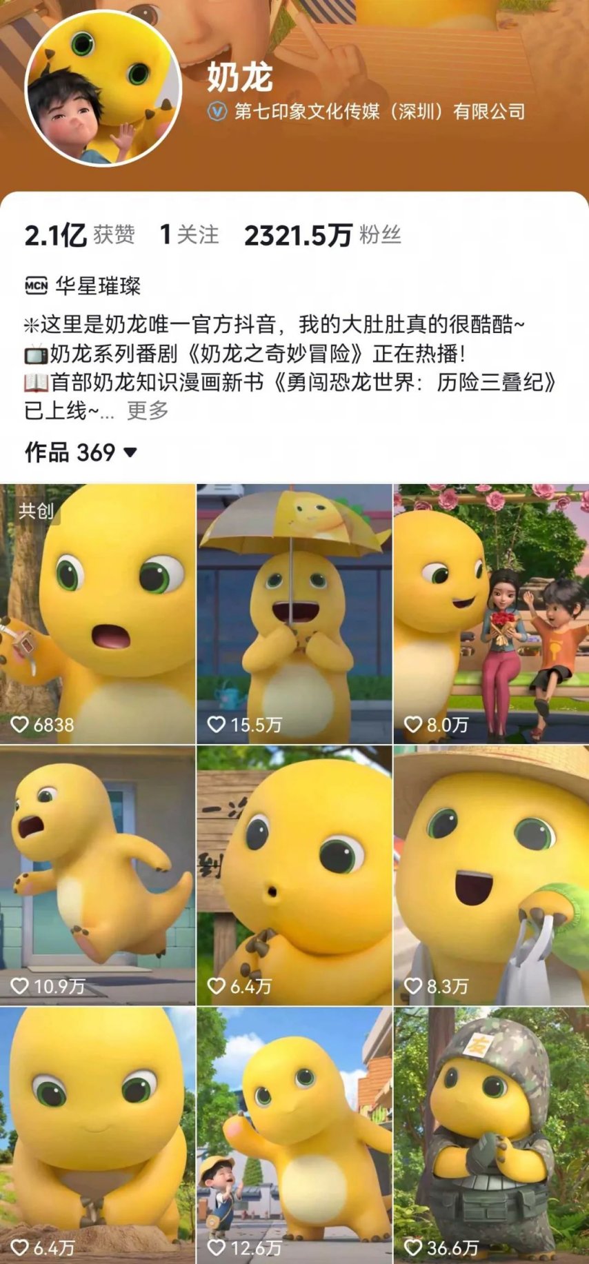 九游娱乐：倒计时2天！黑神话悟空、哪吒、白蛇、凡人修仙传的IP主创们都来2025中国青年动画电影周啦！(图11)