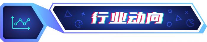 游戏周报：《无尽冬日》问鼎去年12月出海收入榜首任天堂发布Switch2新机