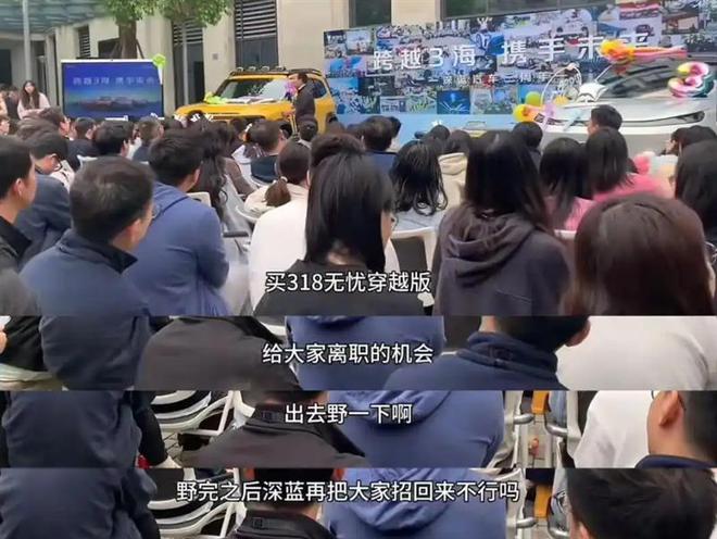 投放车机广告引争议、深蓝汽车营销再陷舆论风波(图3)