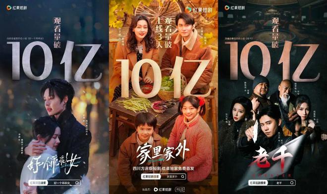 九游娱乐：抖音红果携手成立短剧版权中心短剧精耕细作期加速到来(图2)