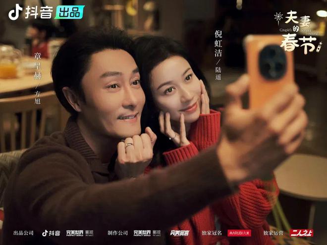 九游娱乐：抖音红果携手成立短剧版权中心短剧精耕细作期加速到来(图6)