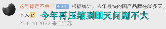 60天账期一位车企新媒体供应商讲述“15%利润80天到账就好开心”(图2)