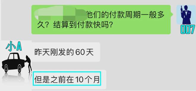 60天账期一位车企新媒体供应商讲述“15%利润80天到账就好开心”(图4)
