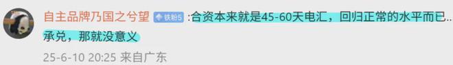 60天账期一位车企新媒体供应商讲述“15%利润80天到账就好开心”(图7)