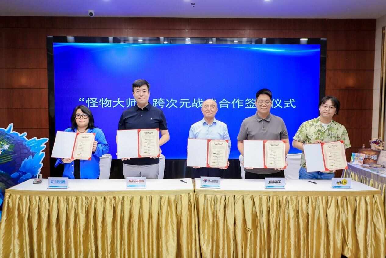 怪物大师IP动画预计2026年上线(图3)