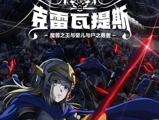 七月新番黑马预定？魔兽王和女勇者的带娃之路第一线分钟！(图13)