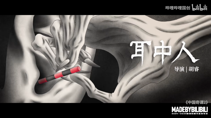 2025年国产动画往哪走？(图2)
