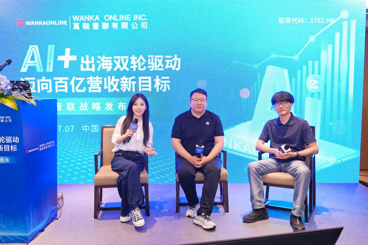 九游娱乐：万咖壹联发布“AI+出海”双轮驱动战略展望未来五年剑指百亿营收(图1)