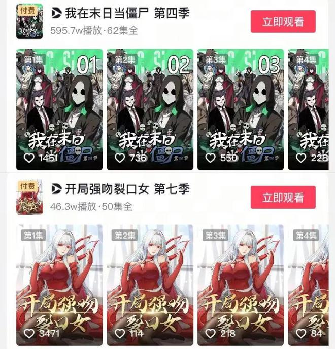 抖快红的动漫短剧能撼动《斗罗大陆》们吗？(图5)