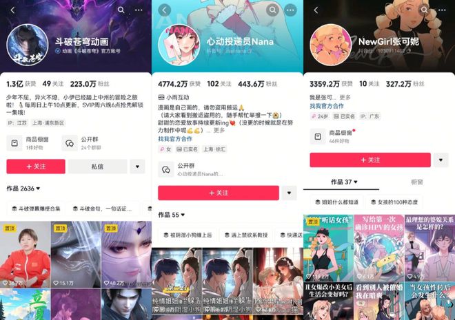 抖快红的动漫短剧能撼动《斗罗大陆》们吗？(图10)