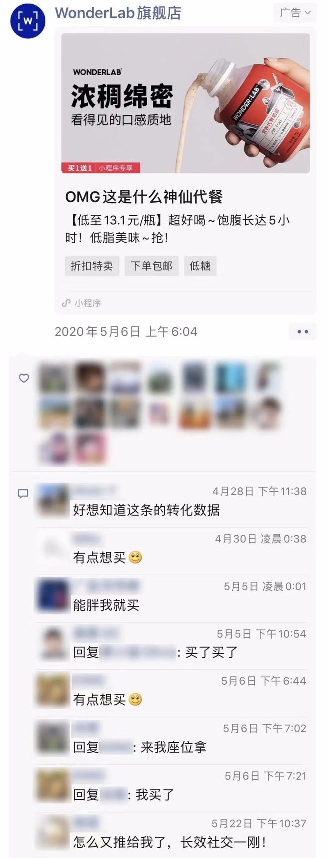 九游娱乐文化：千亿代餐风口谁在收割身材焦虑？(图3)