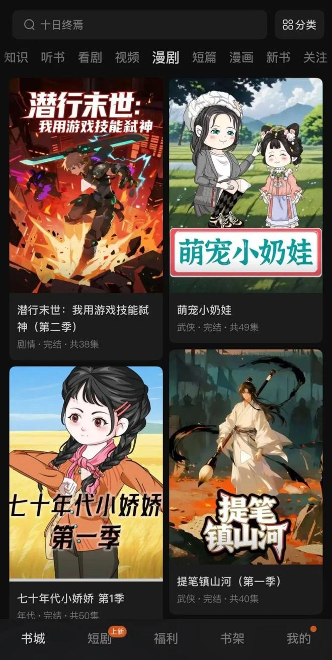 动漫短剧行至爆发前夜(图13)