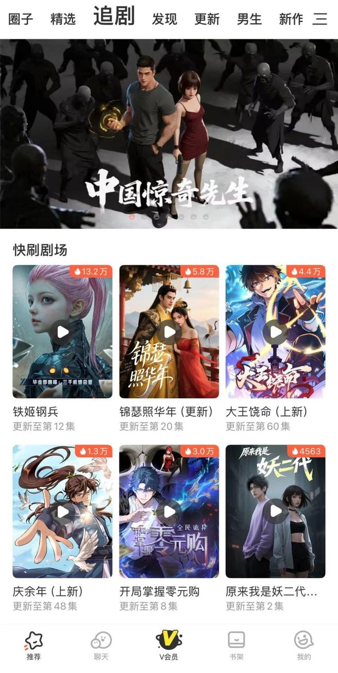 动漫短剧行至爆发前夜(图11)