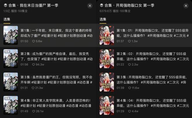动漫短剧行至爆发前夜(图4)
