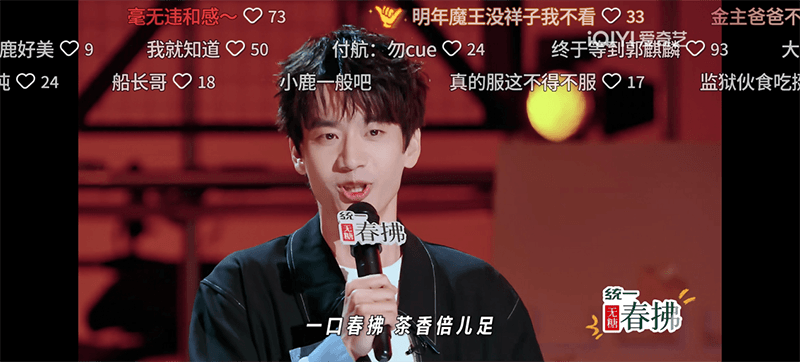 从新品破圈到品牌焕新：综艺如何成为“新鲜感”的最佳叙事者？(图7)