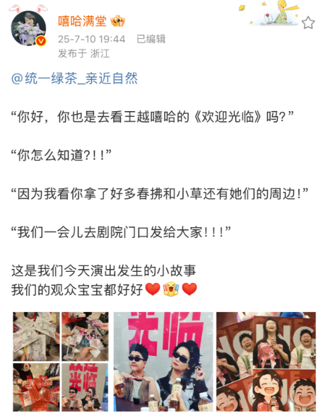 从新品破圈到品牌焕新：综艺如何成为“新鲜感”的最佳叙事者？(图8)