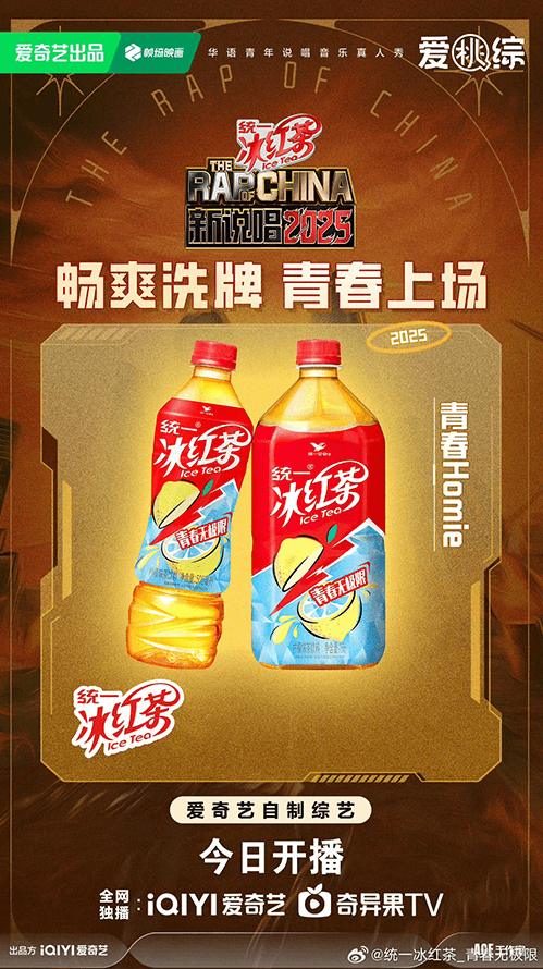 从新品破圈到品牌焕新：综艺如何成为“新鲜感”的最佳叙事者？(图9)