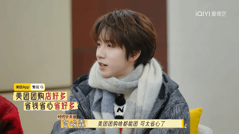 从新品破圈到品牌焕新：综艺如何成为“新鲜感”的最佳叙事者？(图13)