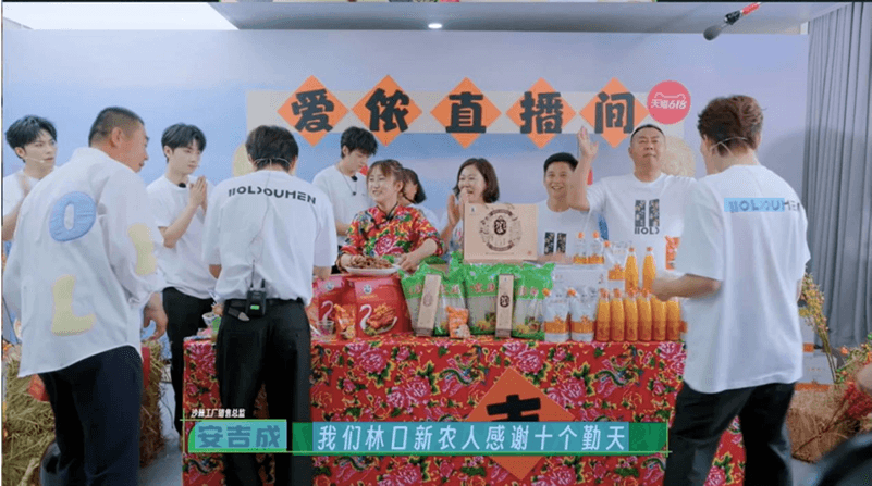 从新品破圈到品牌焕新：综艺如何成为“新鲜感”的最佳叙事者？(图14)