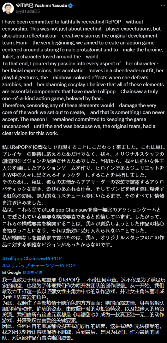 九游娱乐文化：《电锯甜心》新作+动漫双官宣：团队保证不受DEI限制(图3)