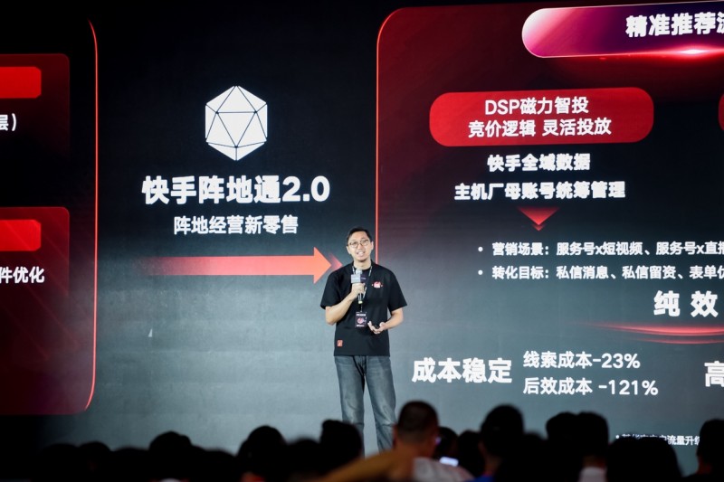 快手汽车阵地经营“策略-工具-服务”三位一体的成熟体系赋能经销商旺季抢量(图2)
