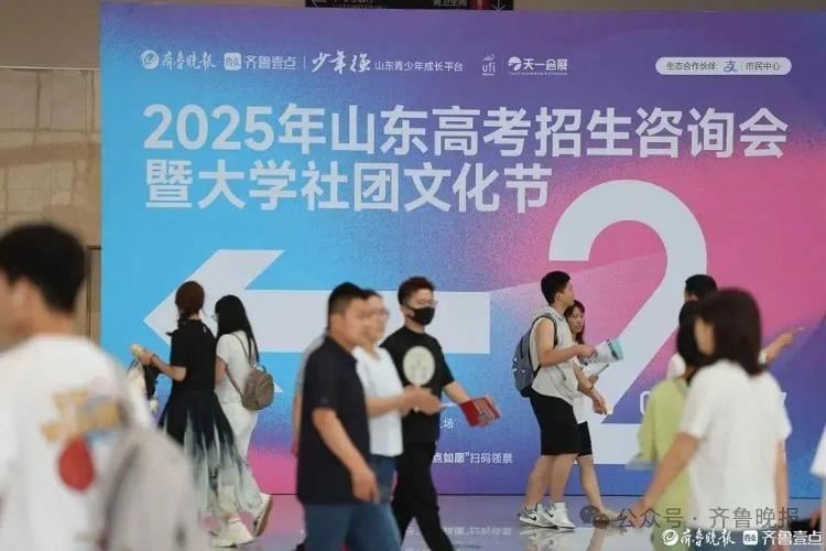 临床医学降温！考古学、监狱学、海关相关等专业火爆山东2025本科录取有这些新特点！