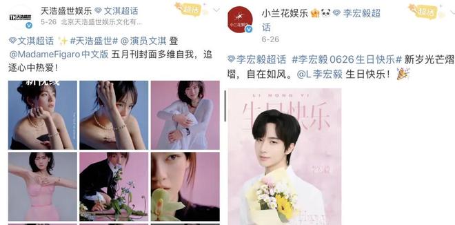 艺人经纪大洗牌：谁在囤积“明日之星”？(图10)