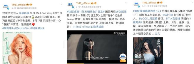 艺人经纪大洗牌：谁在囤积“明日之星”？(图11)