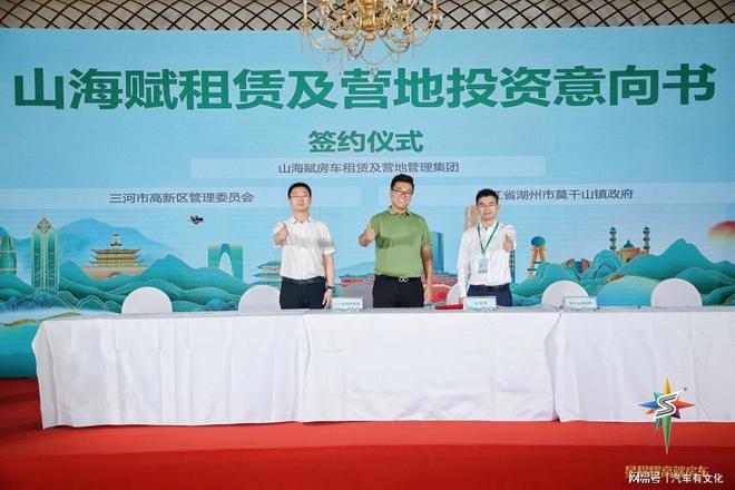 九游娱乐：全产业链签约金额超30亿房车文旅产业革命即将到来(图9)