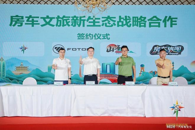 九游娱乐：全产业链签约金额超30亿房车文旅产业革命即将到来(图7)