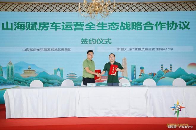 九游娱乐：全产业链签约金额超30亿房车文旅产业革命即将到来(图10)