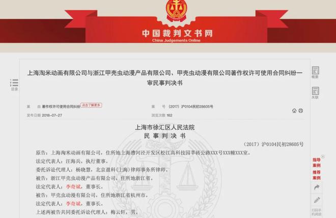 李奇斌：曾经“老赖”想上市从失信被执行人到百亿卡牌的赌局(图4)