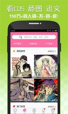 九游娱乐：嘿咻漫画2024无遮挡版(图1)