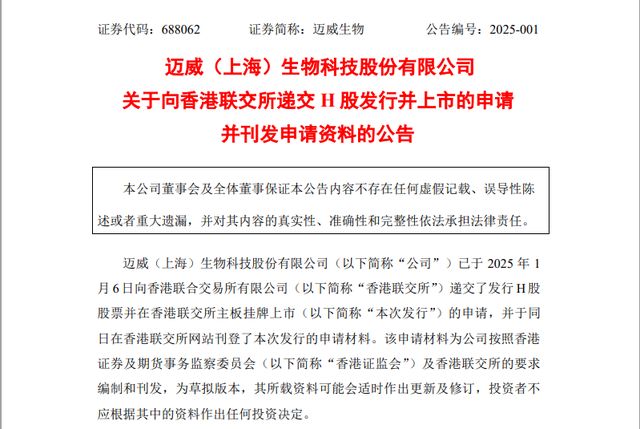 突发公告！董事长刘大涛被立案(图5)