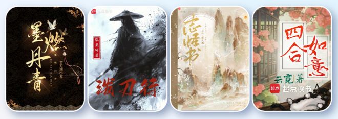 《2024中国网络文学发展研究报告》发布IP共创成新趋势(图2)